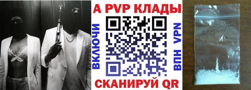 Альфа ПВП кристаллы Валдай