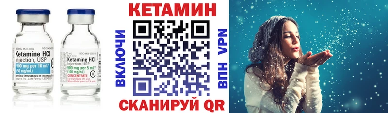КЕТАМИН VHQ  Валдай 