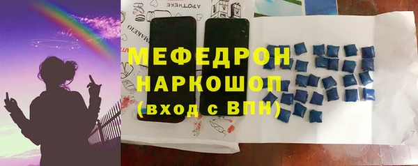 мяу мяу кристалл Беломорск