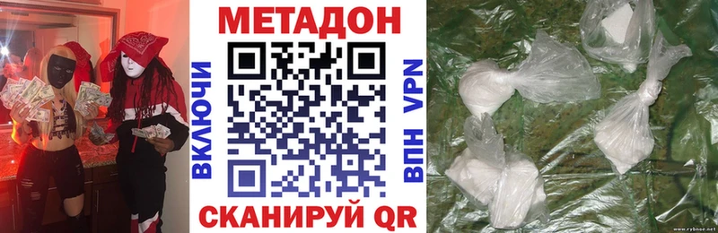цены Валдай мега ссылки МЕТАДОН белоснежный